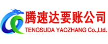 定远收账公司